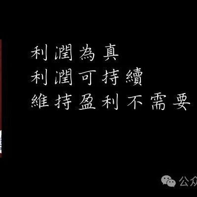 【股票039】如何理解老唐估值法的“三大前提”?