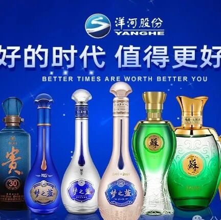 『洋河004』2023年自由现金流分析